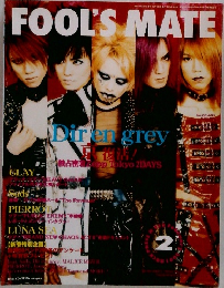 FOOL'S MATE　2001年2月号