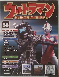 ウルトラマン　58　2010年7/20号