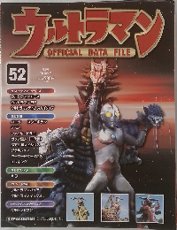 ウルトラマン　52　2010年6/8号