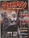 ウェトラマン　97　2011年4/19号