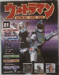 ウルトラマン　OFFICIAL　DATAFILE　81
