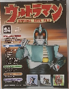 ウルトラマン　94　2011年3/29号