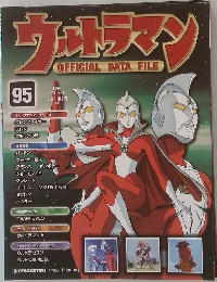 ウルトラマン　OFFICIAL DATA FILE　95