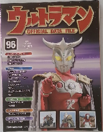 ウェトラマン OFFICIAL DATA FILE 96