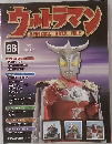 ウェトラマン OFFICIAL DATA FILE 96