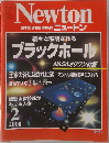 ニュートン　2000年　2月