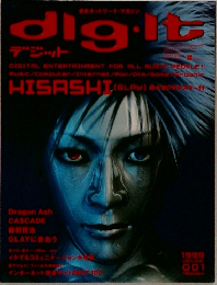 dlg・it 1999年　