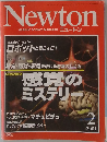 ニュートン　2001年2月号