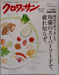 クロワッサン 7/10