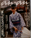 an・an　1987年　No.577