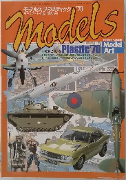 モデルスプラスティック'70