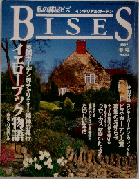 BITSES 1997年春号　No.30