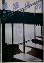 建築技術　1996年7月号