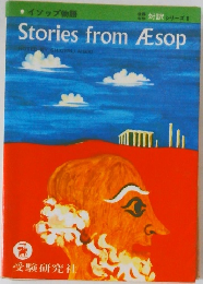 Stories from Aesop