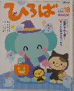 ひろば 2005 10