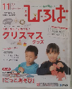 ひろば　2014年11月号