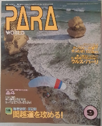 PARA  WORLD 1993 9