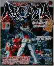 アルカディア ２００１年 ６月号