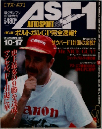アズ・エフ　1992年10/17号
