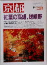 京都　1998　11　紅葉の高雄、 嵯峨野
