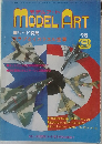 MODEL ART　1975年3月号