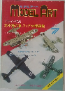 MODEL ART　1975年7月
