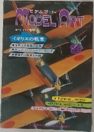 MODEL　ART　1975年9月号