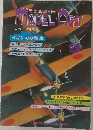 MODEL　ART　1975年9月号