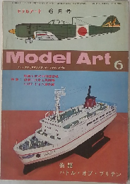 Model　Art　6月号