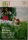 街　2007