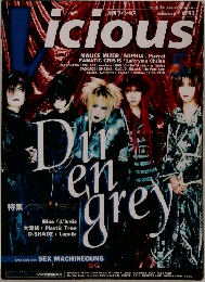 Vicious 1999年5月号