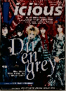 Vicious 1999年5月号