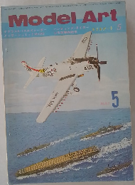 Model　Art　5月号