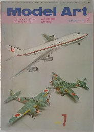 モデルアート　7月号