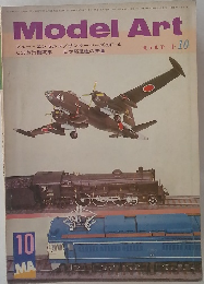 ModelArt　1972年10月