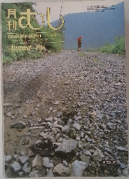 むし　1986年8月号　No.186