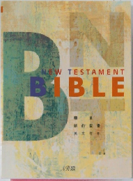 NEW TESTAMENT　BIBLE