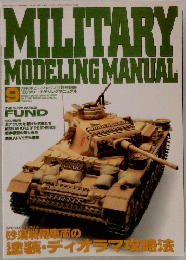MILITARY  MODELING MANUAL　9