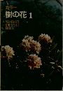カラー　樹の花1