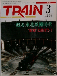 TRAIN 3　2000