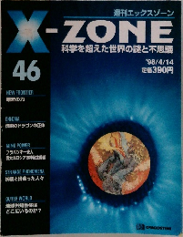 X-ZONE　46　'98/4/14