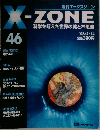 X-ZONE　46　'98/4/14