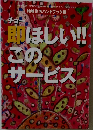 地域生活ハンドブック6