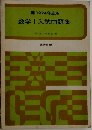 1974年度版　数学Ⅰ 入試問題集