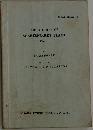 THE STORIES OF SHAKESPEARE'S PLAYS Vol. I
