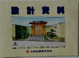 設計資料