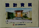 設計資料