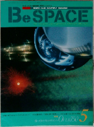 BeSPACE　