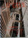 住宅特集  2011 5