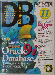 DB Magazine 2001年11月号